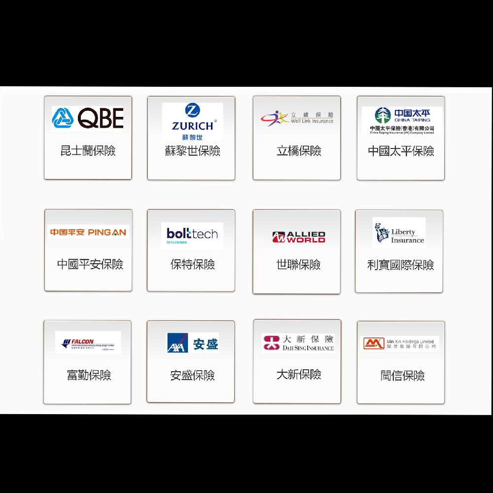 保險?協安玻璃幫你搞掂！