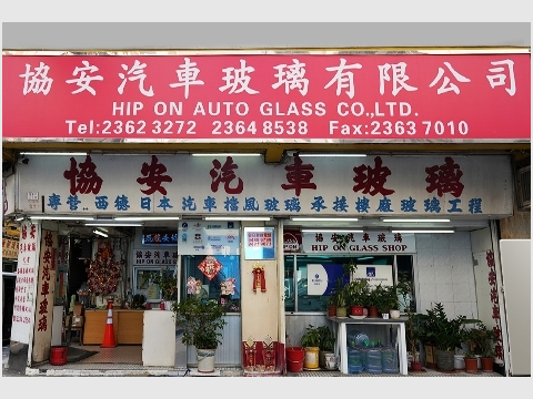 新年快樂！萬事如意！